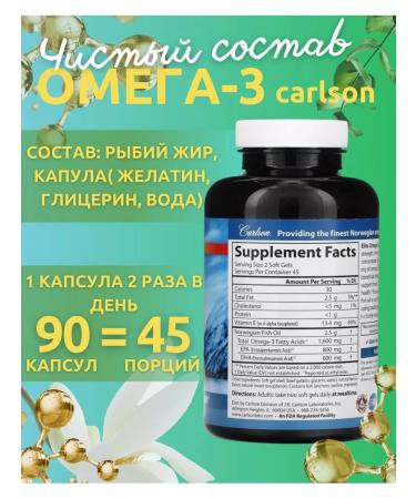 Carlson Labs Omega 3 fish oil with vitamin E - Buy Online on GoSupps.com