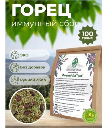 Native herbs Herbal tea natural scattered collection "Highlander"