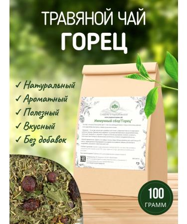 Native herbs Herbal tea natural rash collection "Highlander" Immune