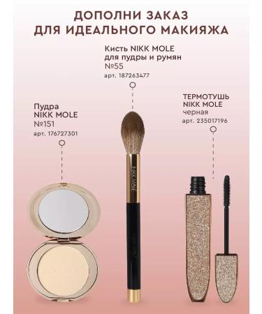 NIKK MOLE Blue - Highlighter for Facial - Buy Online on GoSupps.com