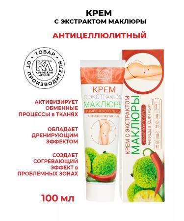 Crimean line Anti -cellulite cream of McClier and Kayen pepper warming
