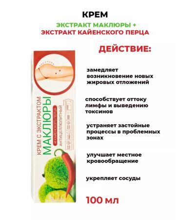 Crimean line Anti -cellulite cream of McClier and Kayen pepper warming - Buy Online on GoSupps.com