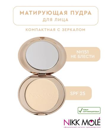 NIKK MOLE Mating powder "Do not shine" No. 151