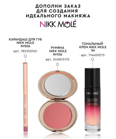 NIKK MOLE Mating powder "Do not shine" No. 151 - Buy Online on GoSupps.com