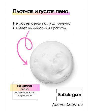 MimiLash Cleaning foam for eyelashes of eyebrows and face pH 5.5 - Buy Online on GoSupps.com