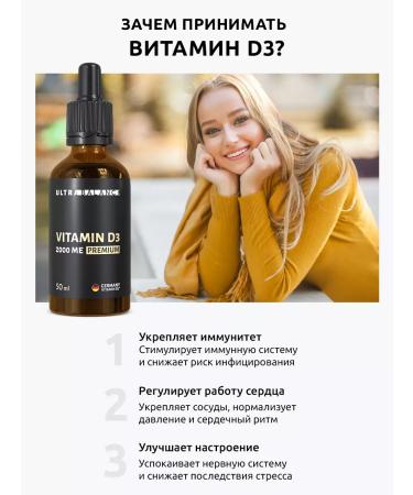 UltraBalance Vitamin D D3 drops D3 2000 ME liquid - Buy Online on GoSupps.com