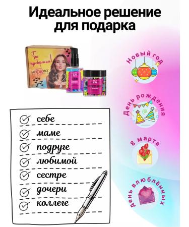 Modamo Cosmetics set with serum and face mask - Buy Online on GoSupps.com