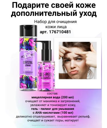 Modamo Cosmetics set with serum and face mask - Buy Online on GoSupps.com