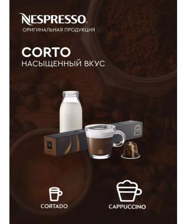 Nespresso Set 50 capsules for coffee machine Nonspresso Original - Buy Online on GoSupps.com