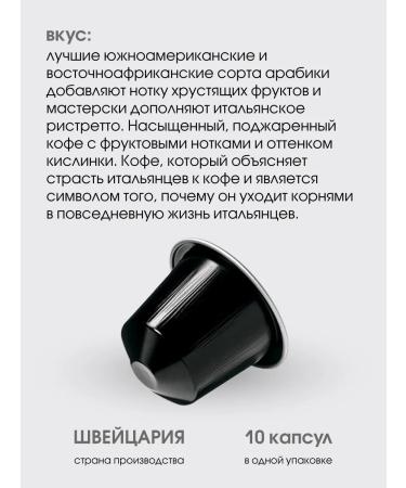 Nespresso Original set of coffee in the capsules of Nepresso Ristretto - Buy Online on GoSupps.com