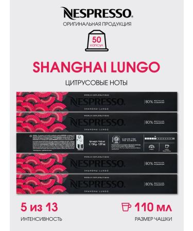 Nespresso A set of coffee makers Nonspress Shanghai Lungo