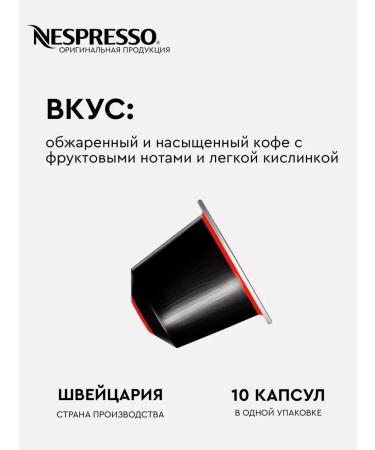 Nespresso A set of capsules for coffee machine Nonspress Ristretto Decuffeinato - Buy Online on GoSupps.com