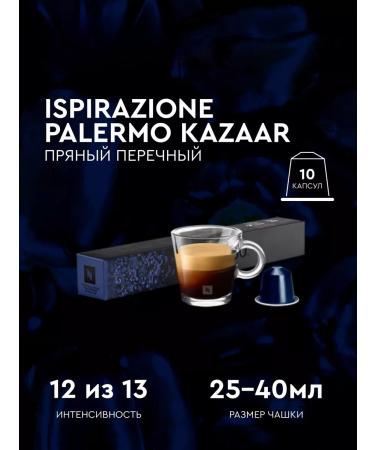 Nespresso Gift set of coffee in the capsules of Nonspresso Original - Buy Online on GoSupps.com