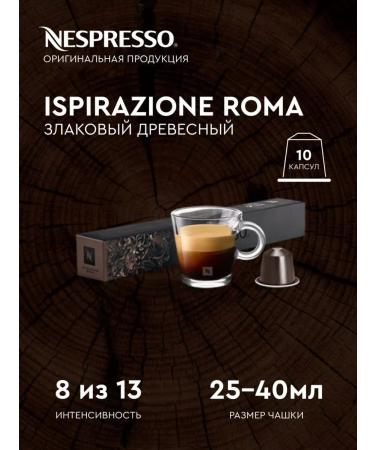 Nespresso Set of coffee in the capsules of Nepresso Original - Buy Online on GoSupps.com