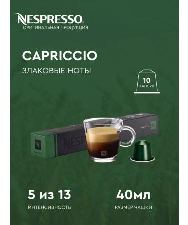 Nespresso Set of coffee in the capsules of Nepresso Original - Buy Online on GoSupps.com