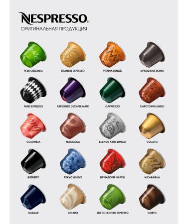 Nespresso Set of coffee in the capsules of Nepresso Original - Buy Online on GoSupps.com