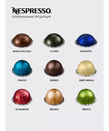 Nespresso Tasting set of capsules for coffee machine Nonspresso Vertuo - Buy Online on GoSupps.com