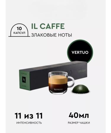 Nespresso Tasting set of capsules for coffee machine Nonspresso Vertuo - Buy Online on GoSupps.com