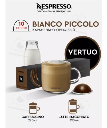 Nespresso Tasting set of capsules for coffee machine Nonspresso Vertuo - Buy Online on GoSupps.com