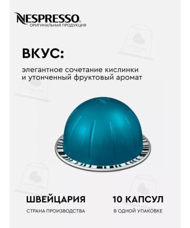 Nespresso A set of capsules for the Nepertuo Nepertuo Blend Odacio - Buy Online on GoSupps.com