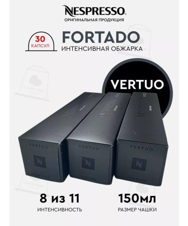 Nespresso A set of capsules for the non -dropso vertuo brand Fortado
