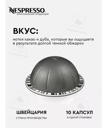 Nespresso A set of capsules for the non -dropso vertuo brand Fortado - Buy Online on GoSupps.com