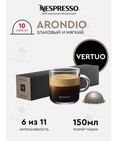 Nespresso A set of capsules for coffee machine Nonspress Vertuo - Buy Online on GoSupps.com