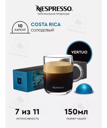 Nespresso A set of capsules for coffee machine Nonspress Vertuo - Buy Online on GoSupps.com