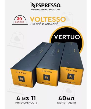 Nespresso A set of capsules for the non -dropresso Vertuo brand Voltesso