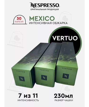 Nespresso A set of capsules for coffee machine Nonspress Vertuo Blend Mexico