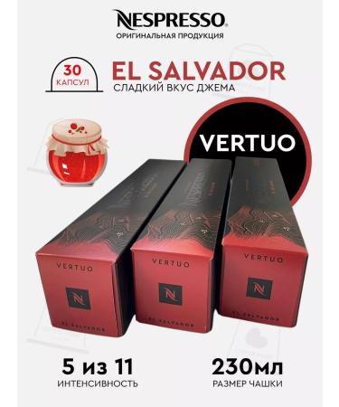 Nespresso Set of Capsules for Netspresso Vertuo El Salvador