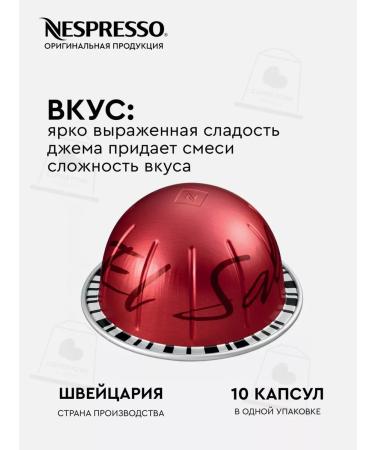 Nespresso Set of Capsules for Netspresso Vertuo El Salvador - Buy Online on GoSupps.com