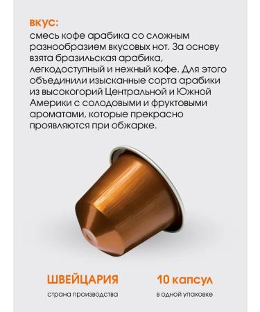 Nespresso Original set of coffee in the capsules of Nepresso Livanto - Buy Online on GoSupps.com