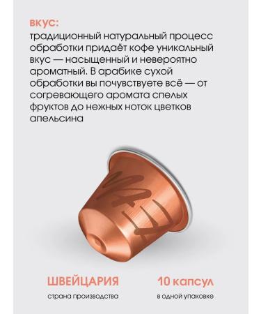 Nespresso Original set of coffee in the capsules of Nepresso Ethiopia - Buy Online on GoSupps.com