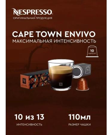 Nespresso A set of Lungo capsules for a non -dropso Original coffee machine - Buy Online on GoSupps.com