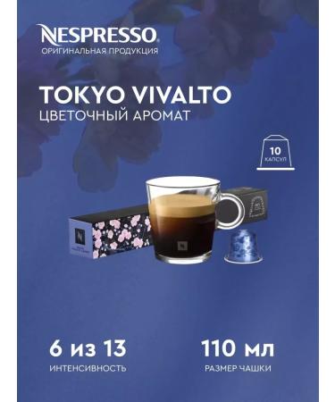 Nespresso A set of Lungo capsules for a non -dropso Original coffee machine - Buy Online on GoSupps.com