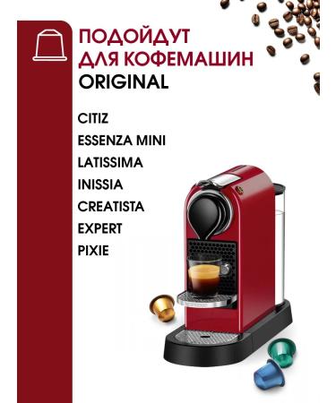 Nespresso A set of Lungo capsules for a non -dropso Original coffee machine - Buy Online on GoSupps.com