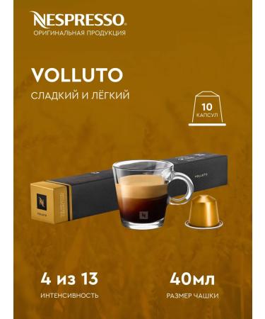 Nespresso A set of capsules for coffee machine Nonspresso 80 pcs - Buy Online on GoSupps.com