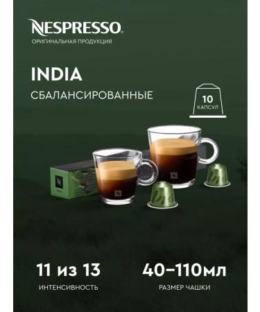 Nespresso A set of capsules for coffee machine Nonspresso 80 pcs - Buy Online on GoSupps.com