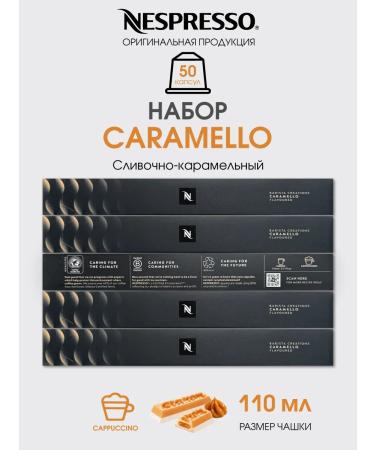 Nespresso Original set of coffee in the capsules of Nepresso Caramello