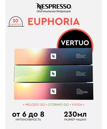 Nespresso Set of coffee in the capsules of Nepresso Vertuo Euphoria