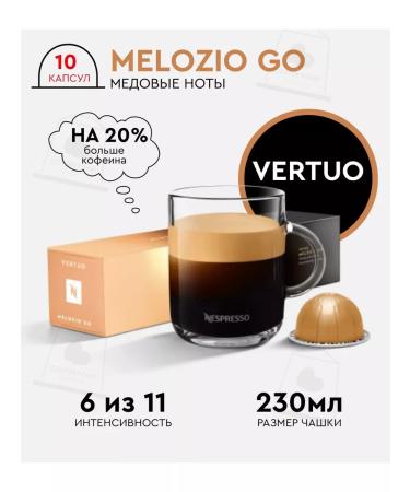 Nespresso Set of coffee in the capsules of Nepresso Vertuo Euphoria - Buy Online on GoSupps.com