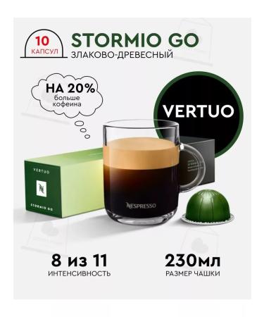 Nespresso Set of coffee in the capsules of Nepresso Vertuo Euphoria - Buy Online on GoSupps.com