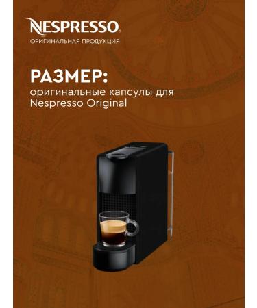 Nespresso Capsules for coffee machine Nonspresso Blend Vienna Linizio Lungo - Buy Online on GoSupps.com