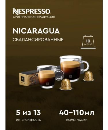 Nespresso Capsules for coffee machine Nonspresso Original Nicaragua Blend