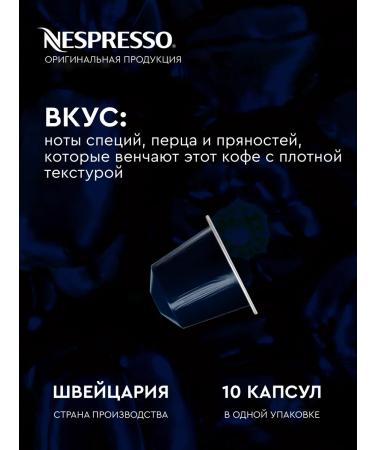 Nespresso Capsules for coffee machine Nonspress Ooriginal Blend Kazaar - Buy Online on GoSupps.com