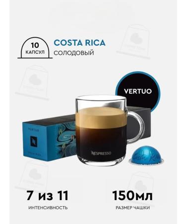 Nespresso Original coffee set in the capsules of Nepresso Vertuo - Buy Online on GoSupps.com
