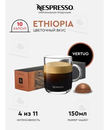 Nespresso Original coffee set in the capsules of Nepresso Vertuo - Buy Online on GoSupps.com