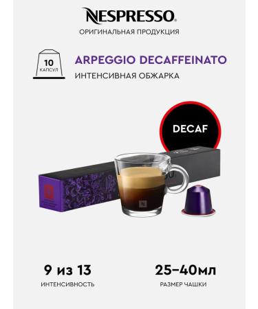 Nespresso Capsules for coffee machine Nonspresso Hube Arpeggio Decaf