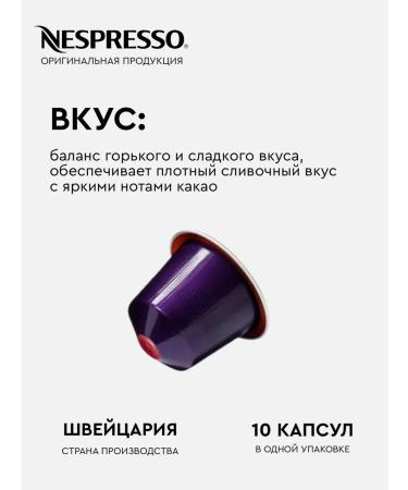 Nespresso Capsules for coffee machine Nonspresso Hube Arpeggio Decaf - Buy Online on GoSupps.com